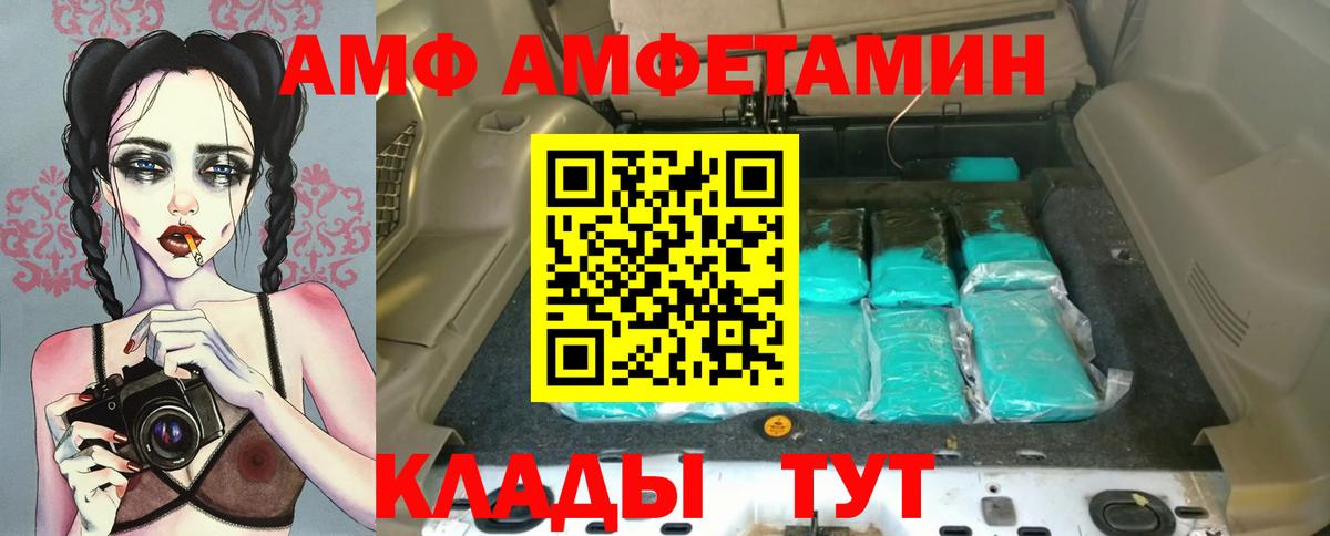Магнитогорск  Амфетамин Розовый  АМФ  Вход с VPN 