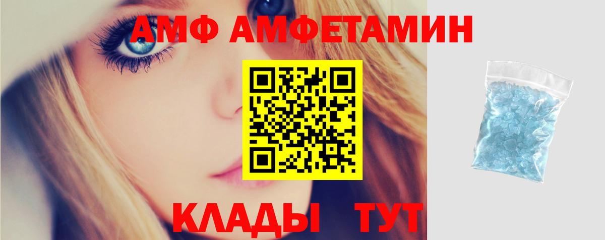 Amphetamine Premium Магнитогорск