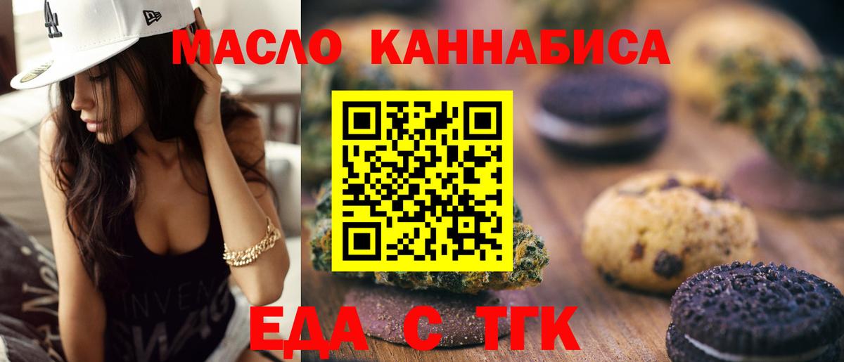 Магнитогорск  Canna-Cookies марихуана  Вход с VPN 