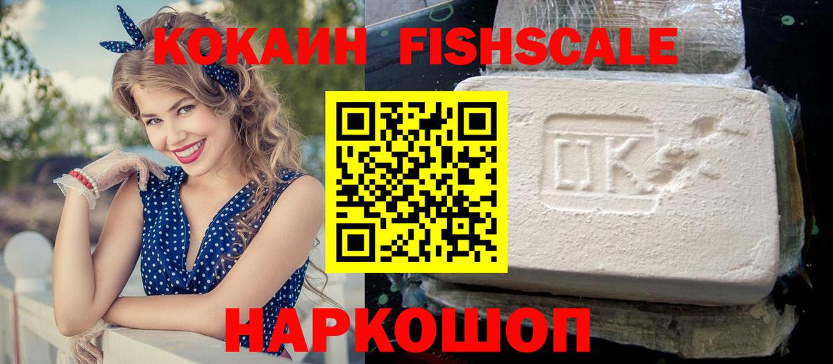 Cocaine 97% Магнитогорск