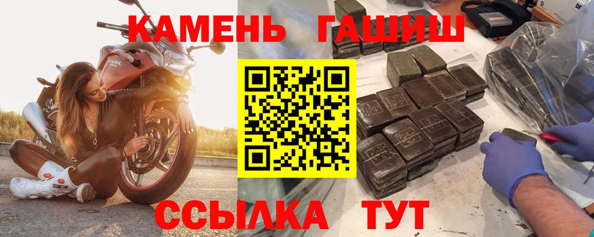 ГАШИШ 40% ТГК  ГАШ  ГАШ хэш  Магнитогорск  Вход с VPN 