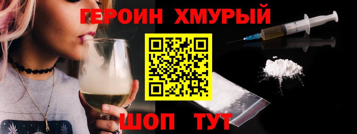 ГЕРОИН афганец  Героин  Магнитогорск  Вход с VPN 
