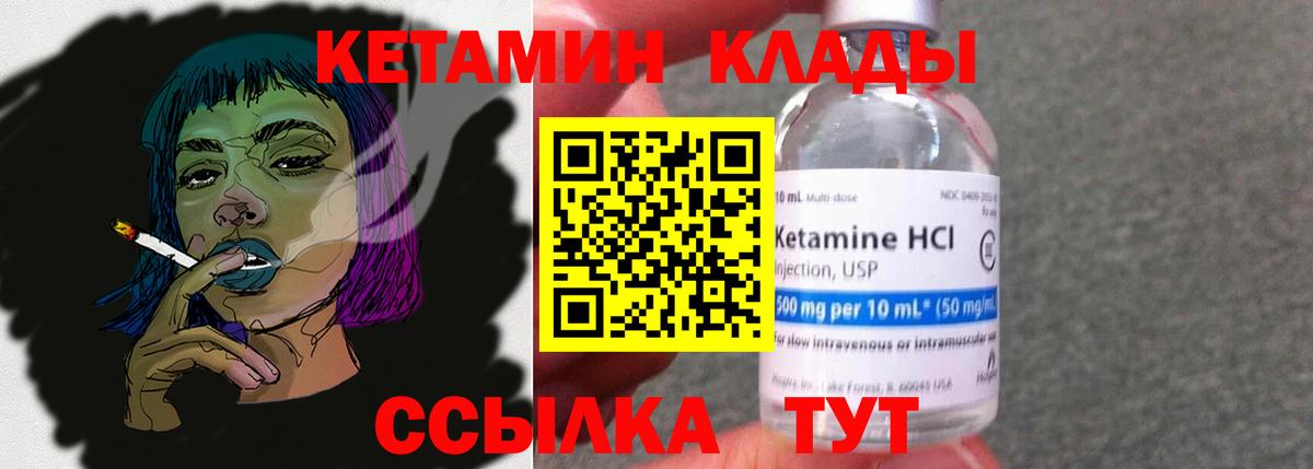 Кетамин VHQ  КЕТАМИН ketamine  Вход с VPN  блэк спрут сайт  Магнитогорск 
