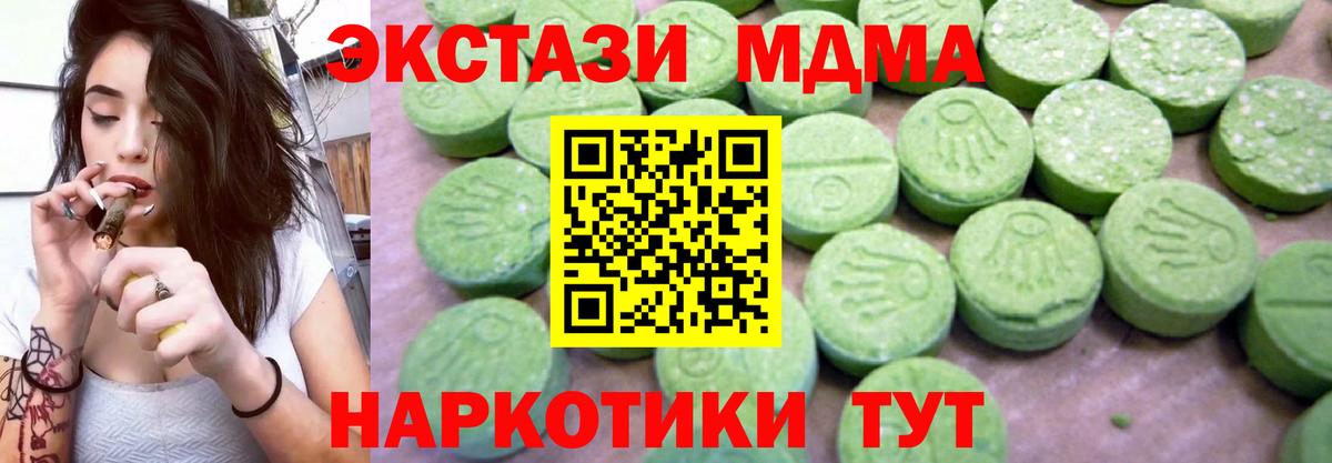 Магнитогорск  МДМА молли  Вход с VPN  MDMA молли 