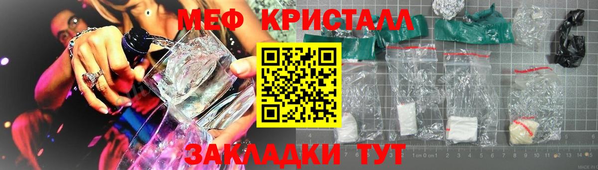 как найти закладки  Меф VHQ  Вход с VPN  Мефедрон  Магнитогорск  Меф кристаллы 