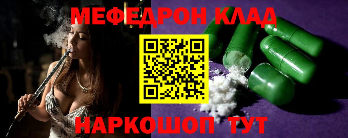 Меф мяу мяу мука Магнитогорск