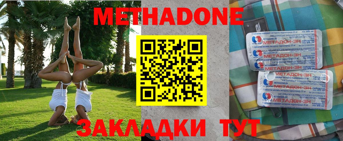 Метадон мёд  Вход с VPN  Магнитогорск 