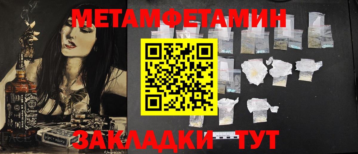 МЕТАМФЕТАМИН кристалл  Вход с VPN  Магнитогорск 