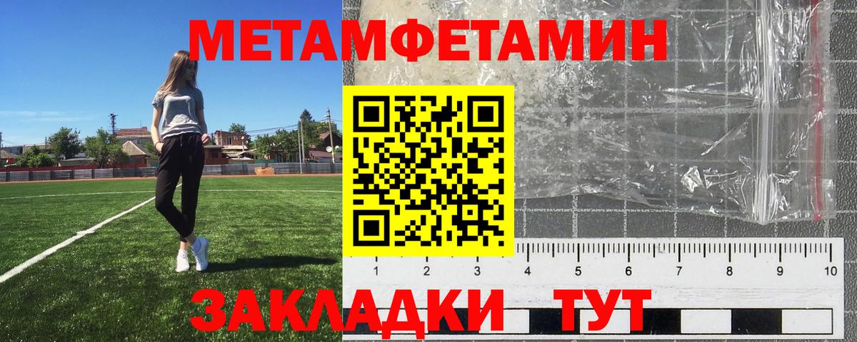 Первитин мет Магнитогорск
