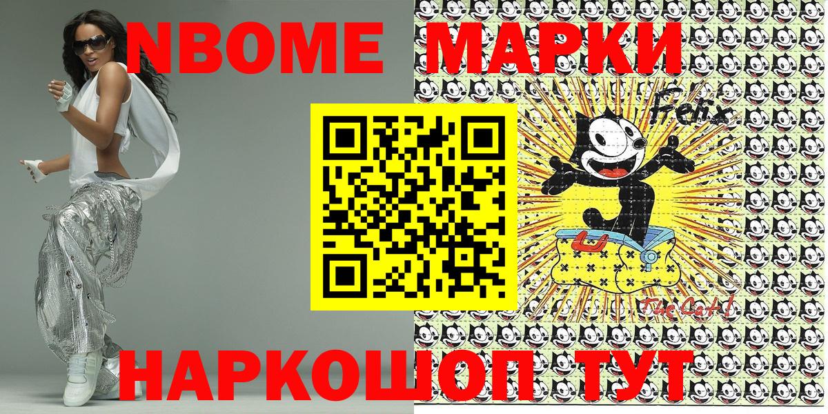 Наркотические марки 1,8мг Магнитогорск