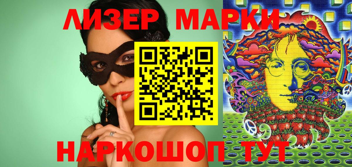 Марки 25I-NBOMe 1,8мг  Вход с VPN  купить  сайты  Магнитогорск  Марки 25I-NBOMe 1,8мг 