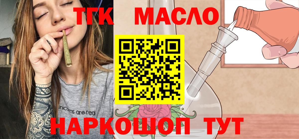 Дистиллят ТГК жижа Магнитогорск